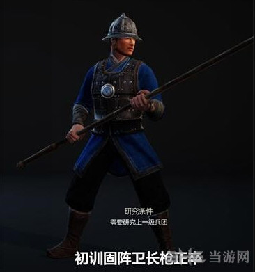 战意固阵卫长枪正卒