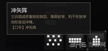 战意初训固阵卫长枪阵型3
