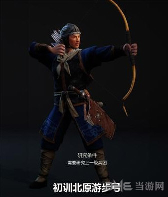 战意北原游步弓