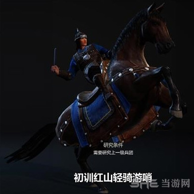 战意红山轻骑游哨
