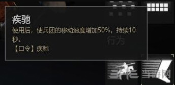 战意初训红山轻骑游哨行为2