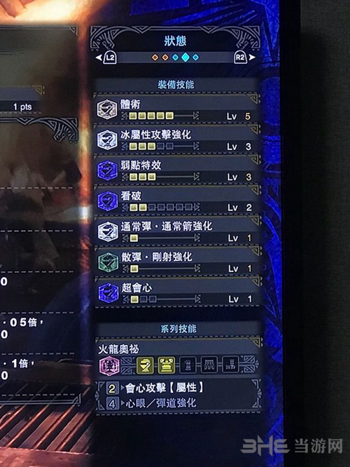 怪物猎人世界配装图2