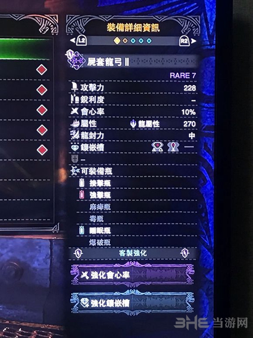 怪物猎人世界配装图8