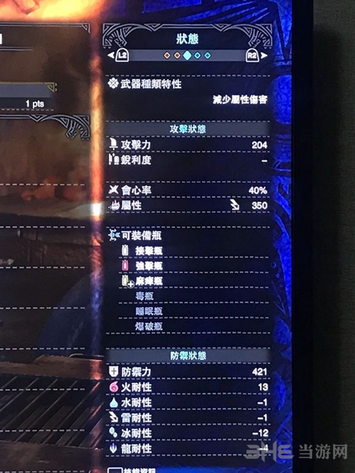 怪物猎人世界配装图11