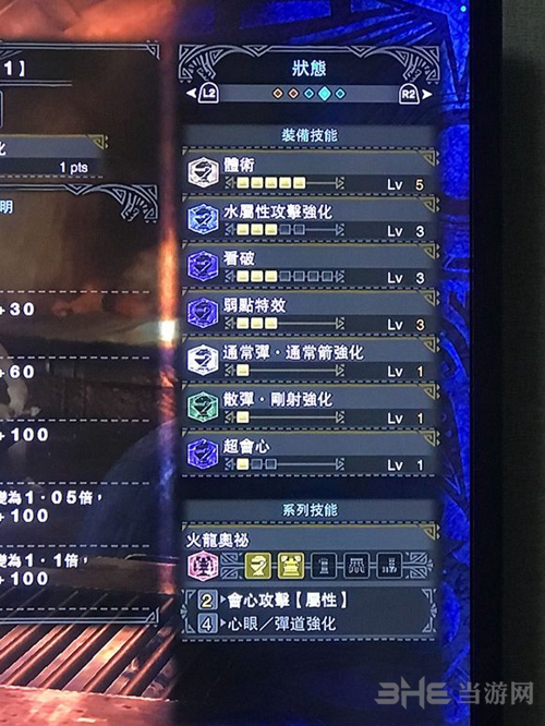 怪物猎人世界配装图18