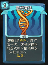 遗传算法