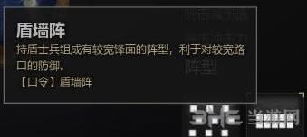战意兵团阵型介绍2