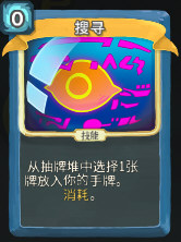 搜寻