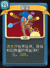 裂变