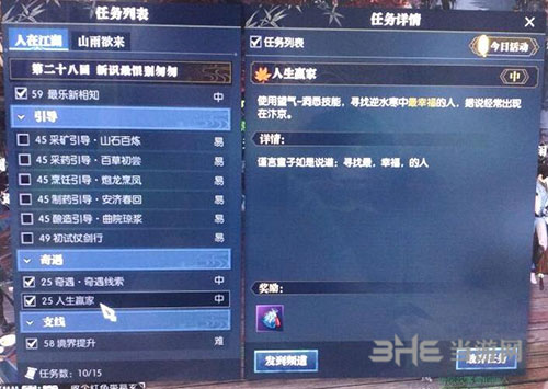 逆水寒人生赢家游戏图片1