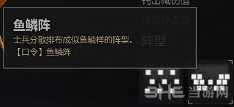 战意兵团阵型2