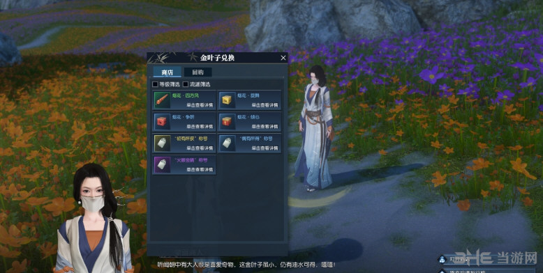 逆水寒游戏图片