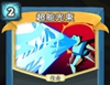 超能光束