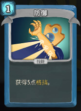 防御蓝