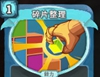 碎片整理