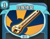 自我修复