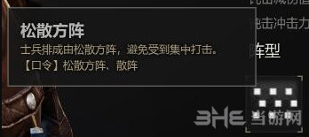 战意阵型介绍1