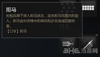 战意兵团行为2