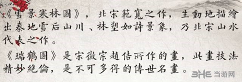 逆水寒游戏图片2