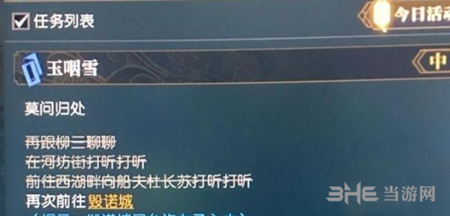 逆水寒游戏图片