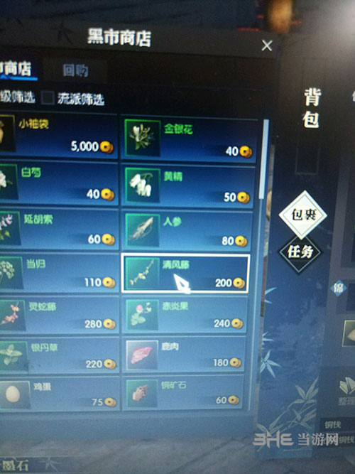 逆水寒游戏图片