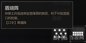 战意兵团阵型介绍2
