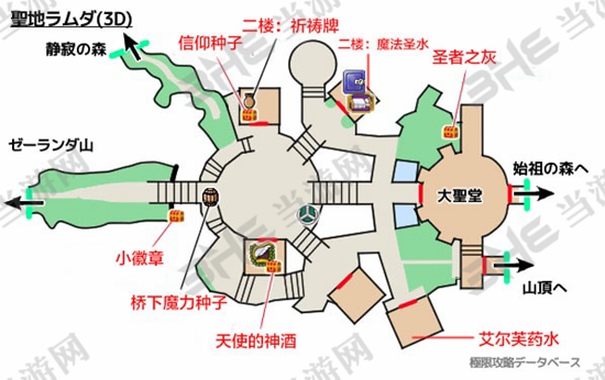 勇者斗恶龙11圣地拉姆达地图