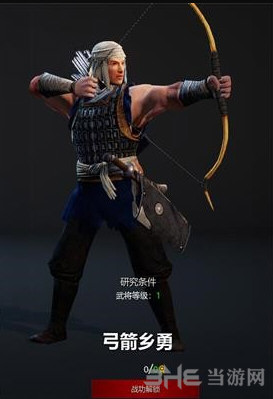 战意兵团介绍1