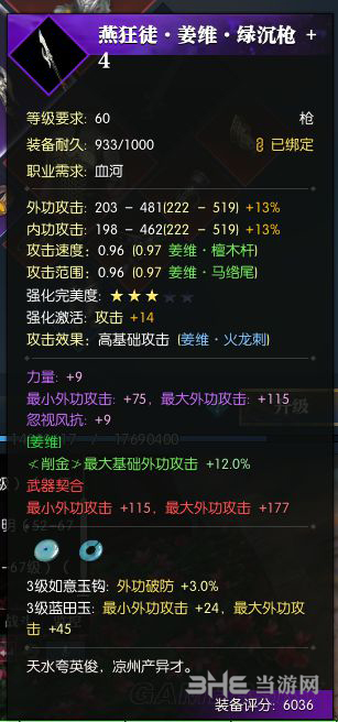 逆水寒游戏图片