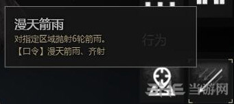战意兵团行为介绍21