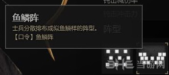 战意兵团阵型介绍21