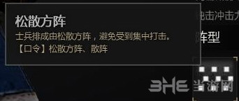 战意兵团阵型一览1