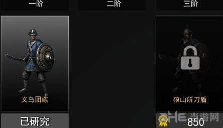 战意兵团升级路线