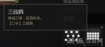 战意兵团阵型一览2