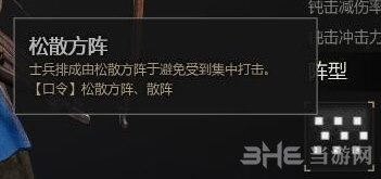 战意兵团阵型一览1