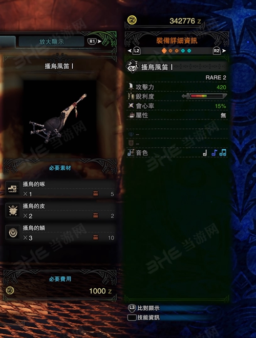 怪物猎人世界雷鼓II游戏图片