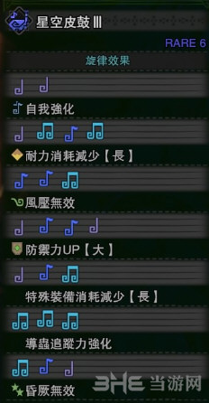 旋律效果图片
