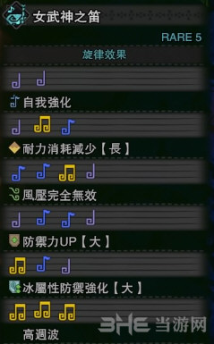 旋律效果图片