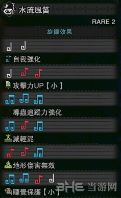 旋律效果图片