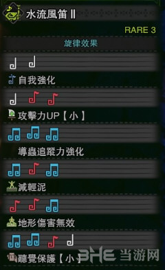旋律效果图片