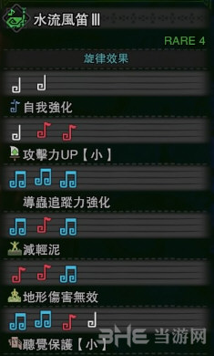 旋律效果图片