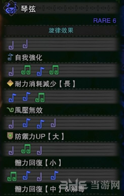 旋律效果图片