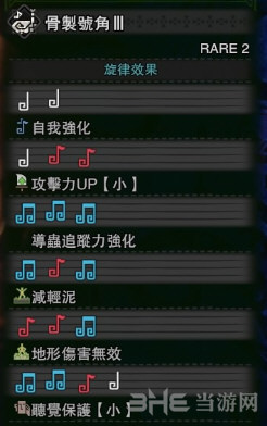 旋律效果图片