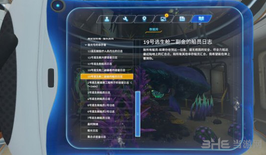 深海迷航游戏截图