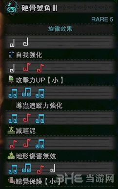 旋律效果图片
