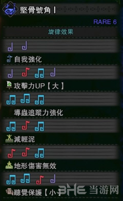 旋律效果图片