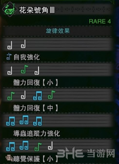 旋律效果图片