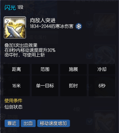 剑灵斗士技能介绍