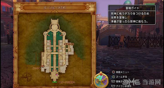 勇者斗恶龙11截图5