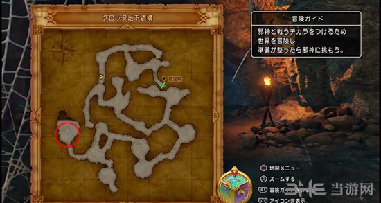 勇者斗恶龙11截图7